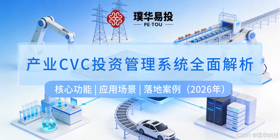 马尔康市系统化产业投资机构(系统化产业投资机构有哪些)