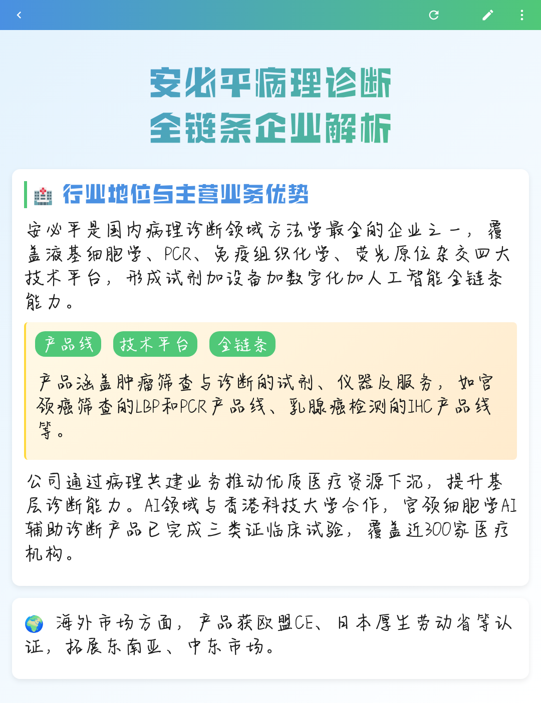 马尔康市全链条零部件企业诊断(全链条零部件企业诊断分析)