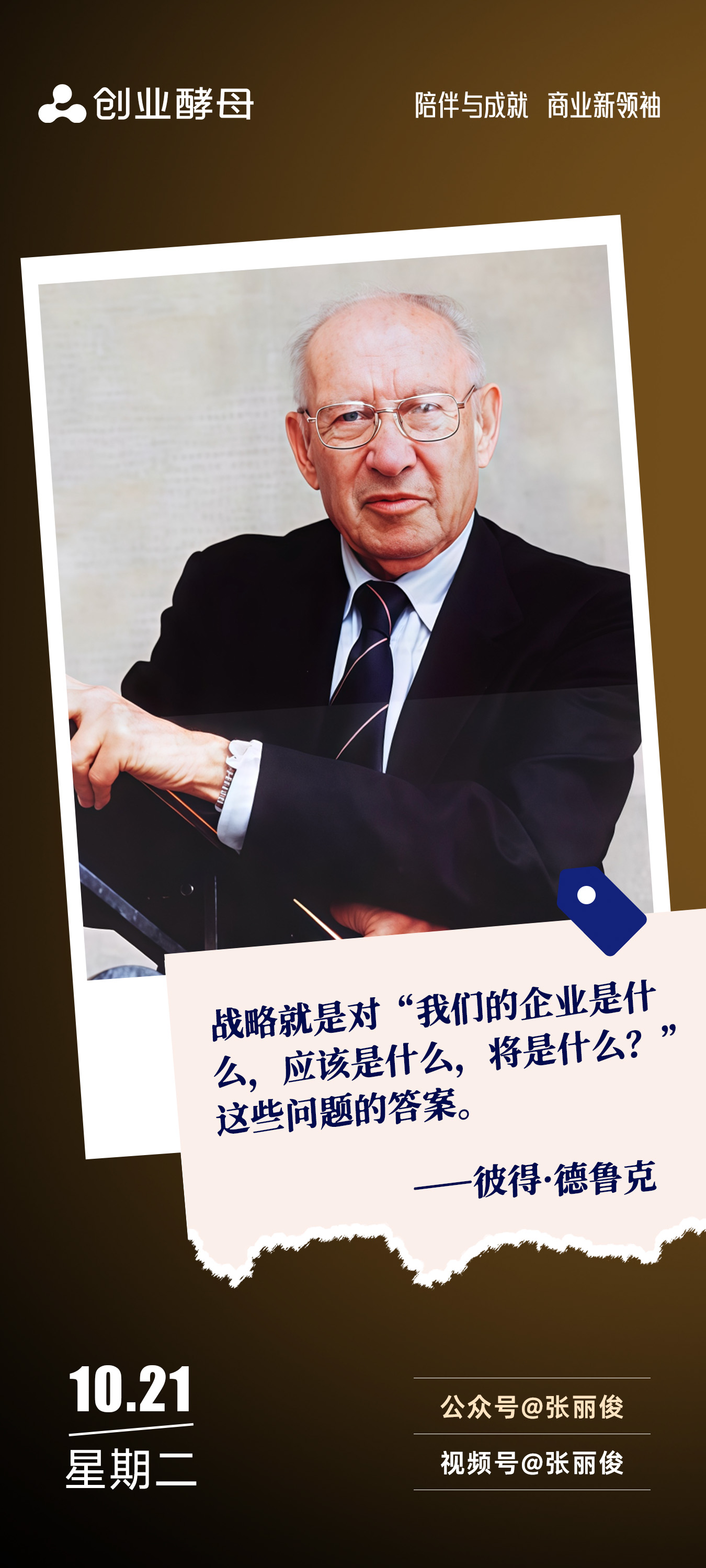 马尔康市增长战略最佳实践(增长型战略适用条件)