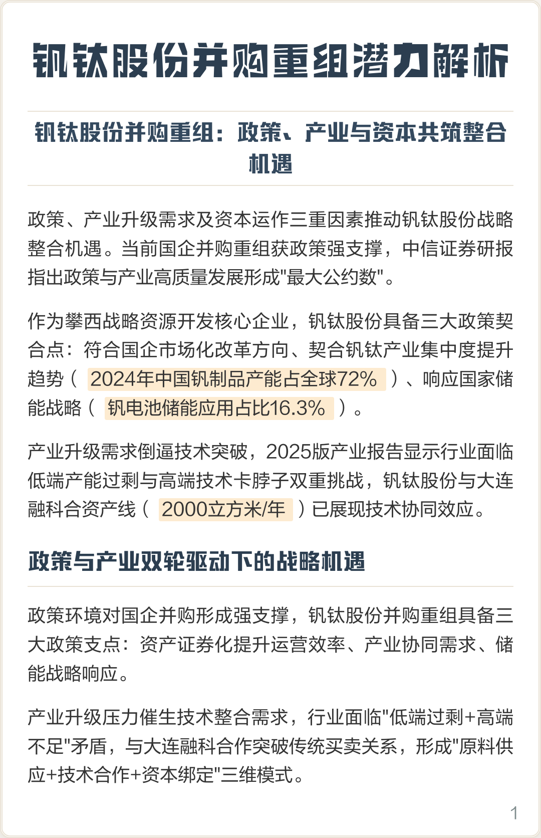 马尔康市高性价比股权重组机构(高性价比股权重组机构是什么)