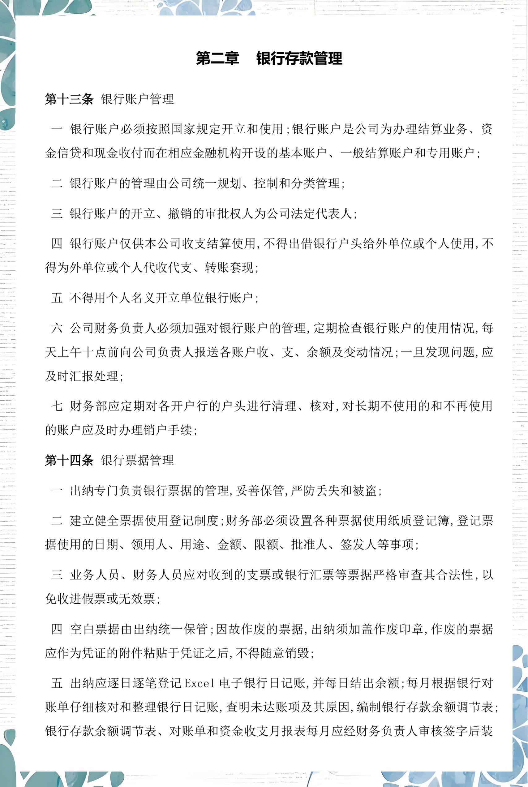 马尔康市透明资金管理(什么是透明管理)