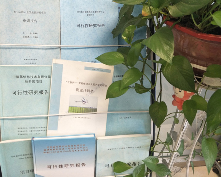 马尔康市全链条建材可行性研究(全链条建材可行性研究方案)