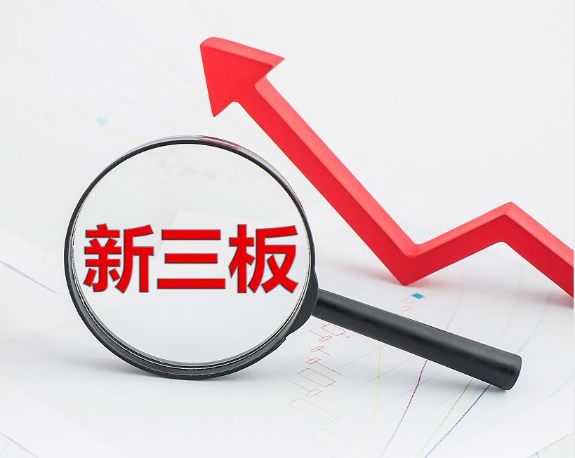马尔康市新三板挂牌生态赋能(新三板挂牌企业的官方定位)