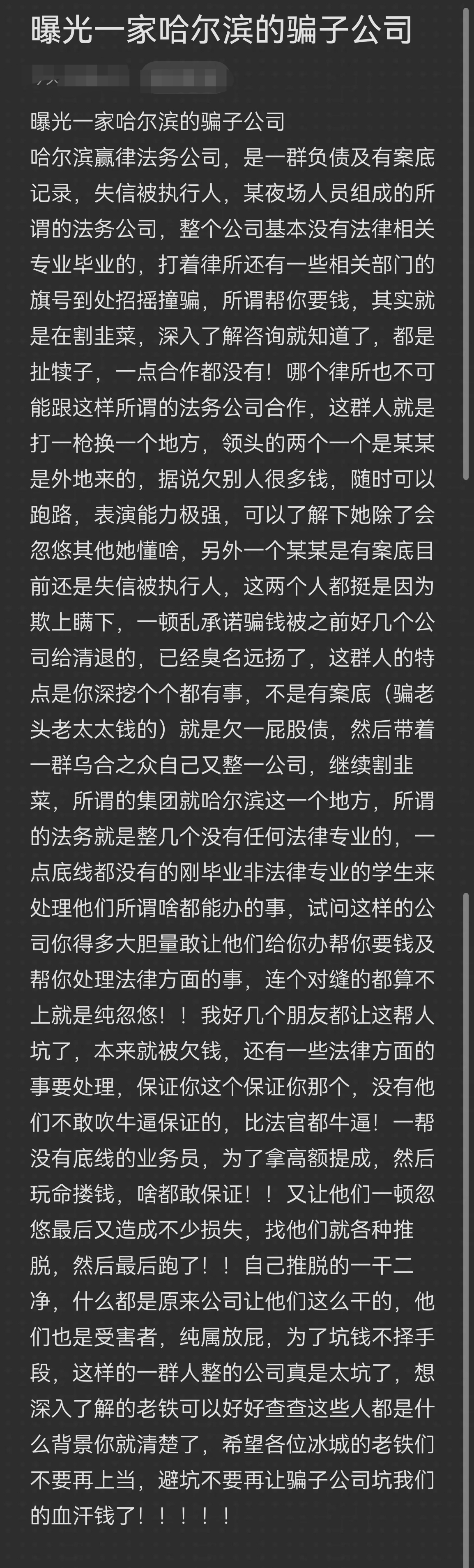 马尔康市哈尔滨法务咨询(哈尔滨法律咨询服务)