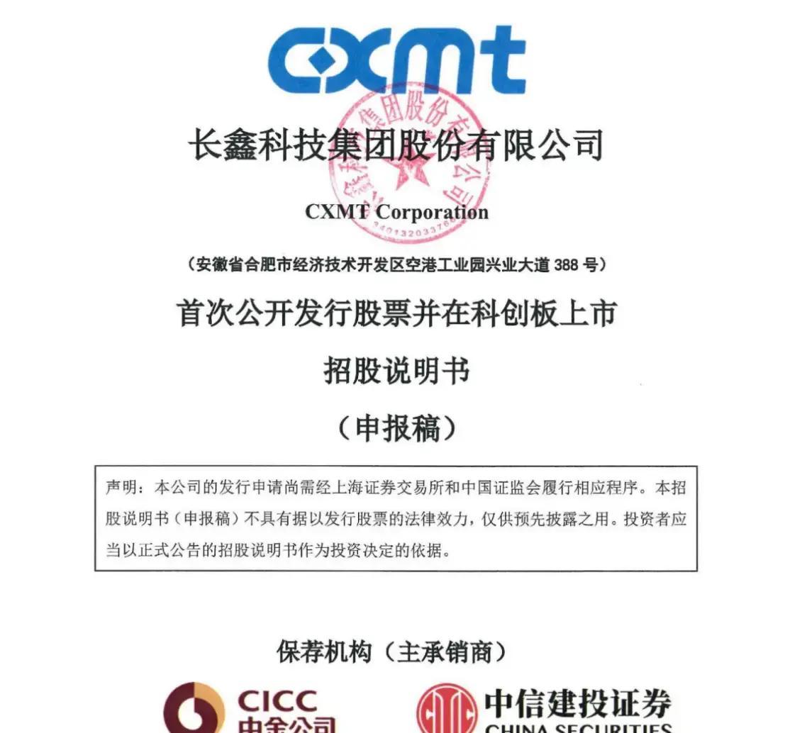 马尔康市科创板上市机构(科创板上市机构有哪些)