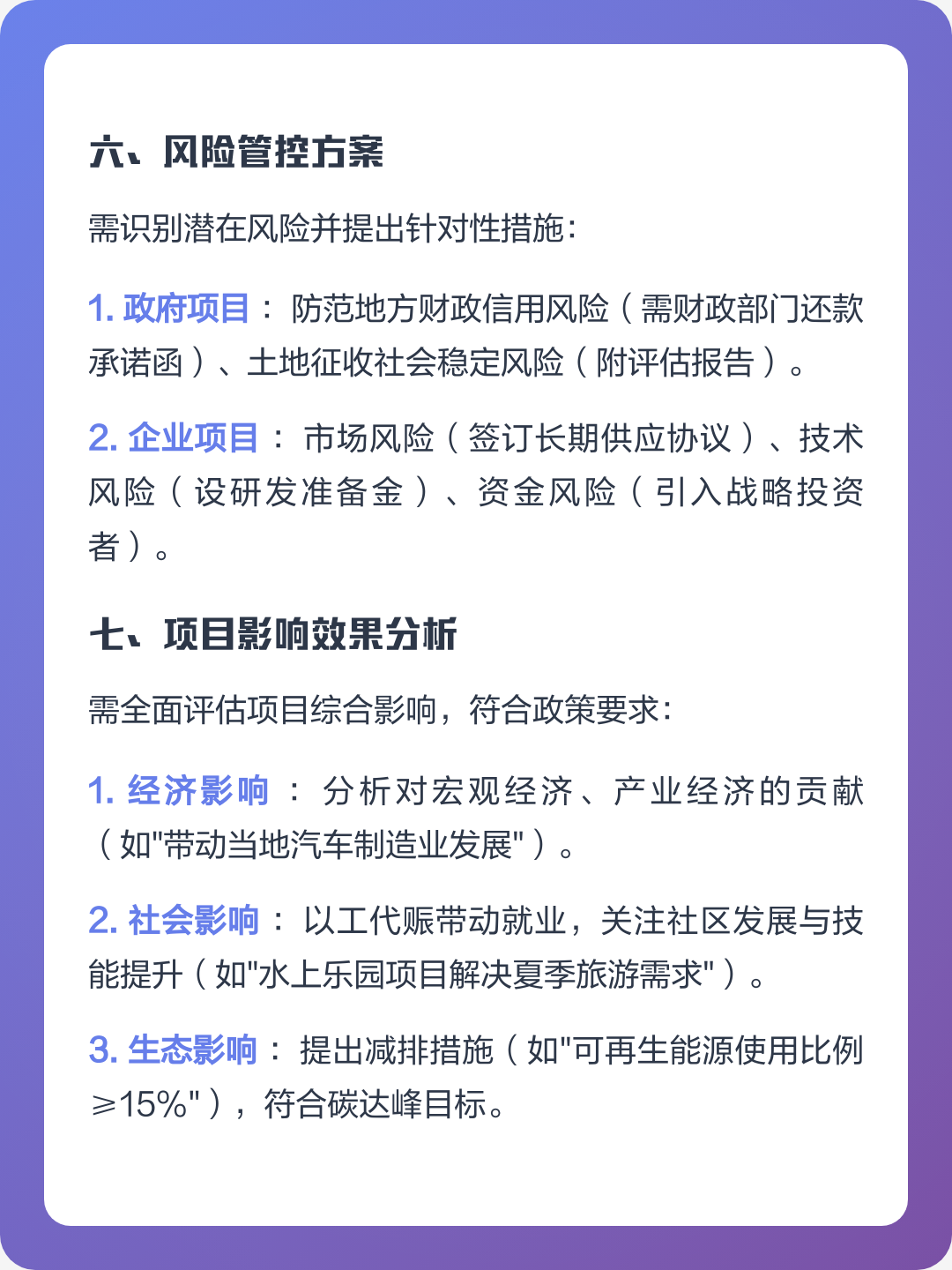 马尔康市全要素可行性研究(全要素可行性研究包括)