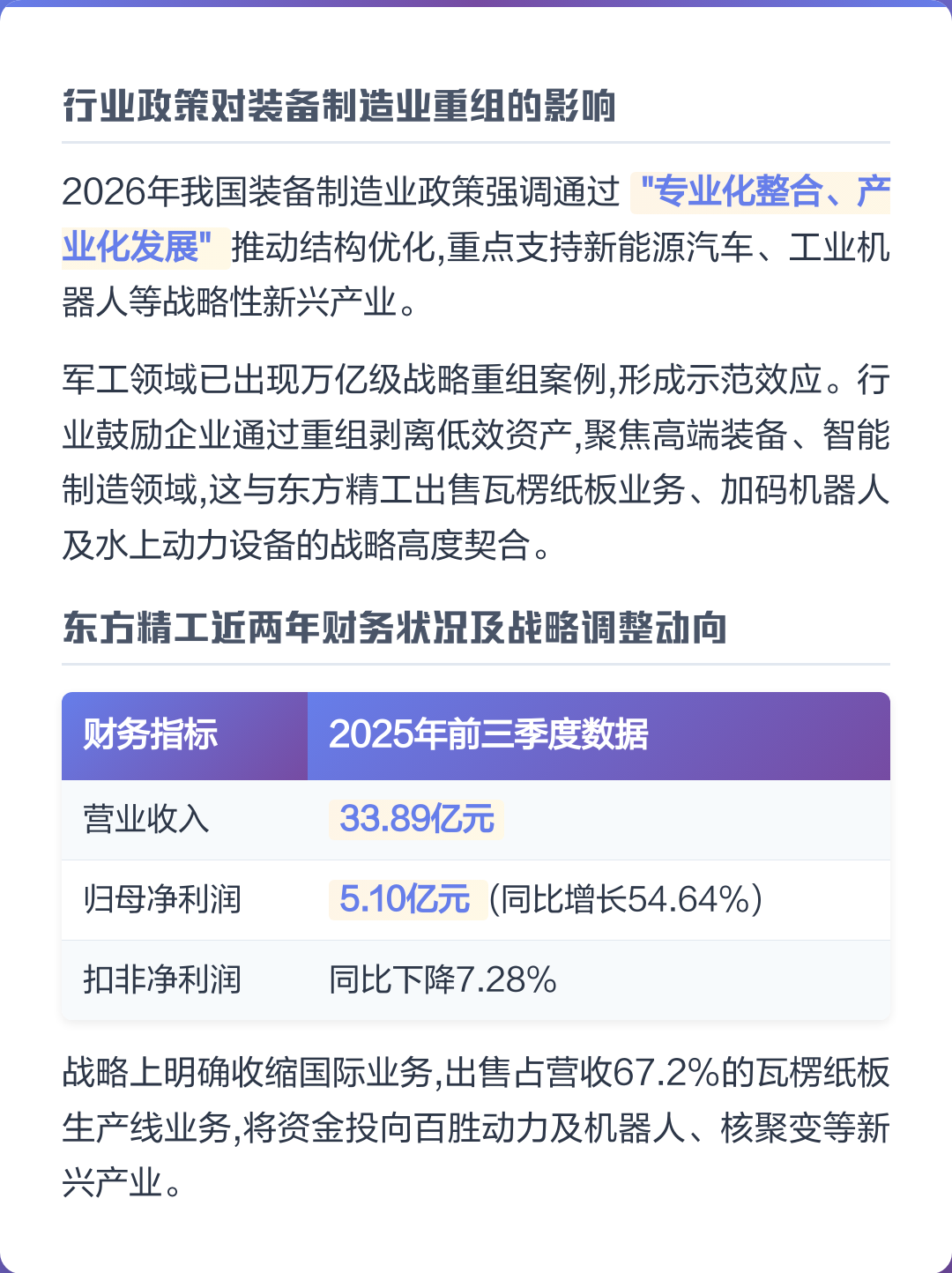 马尔康市可持续制造业资产重组(可持续发展的制造业涵义)
