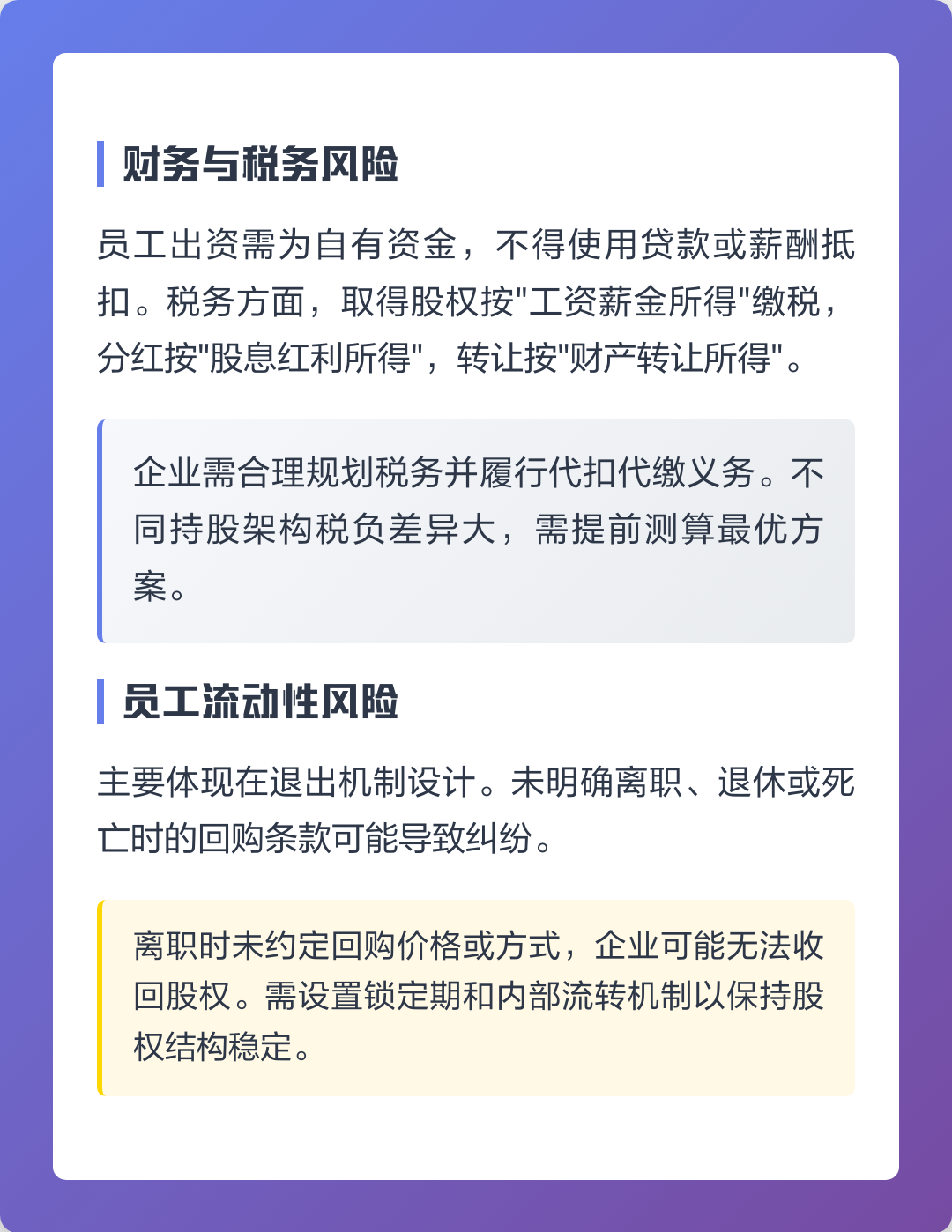 马尔康市上市规划风险规避(上市后风险管理计划的主要内容)
