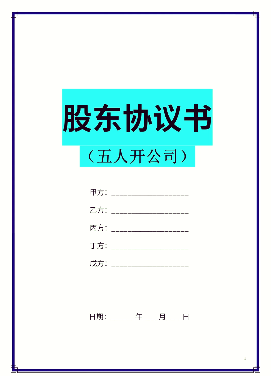 马尔康市股东矛盾怎么办(股东之间发生矛盾后如何退股)