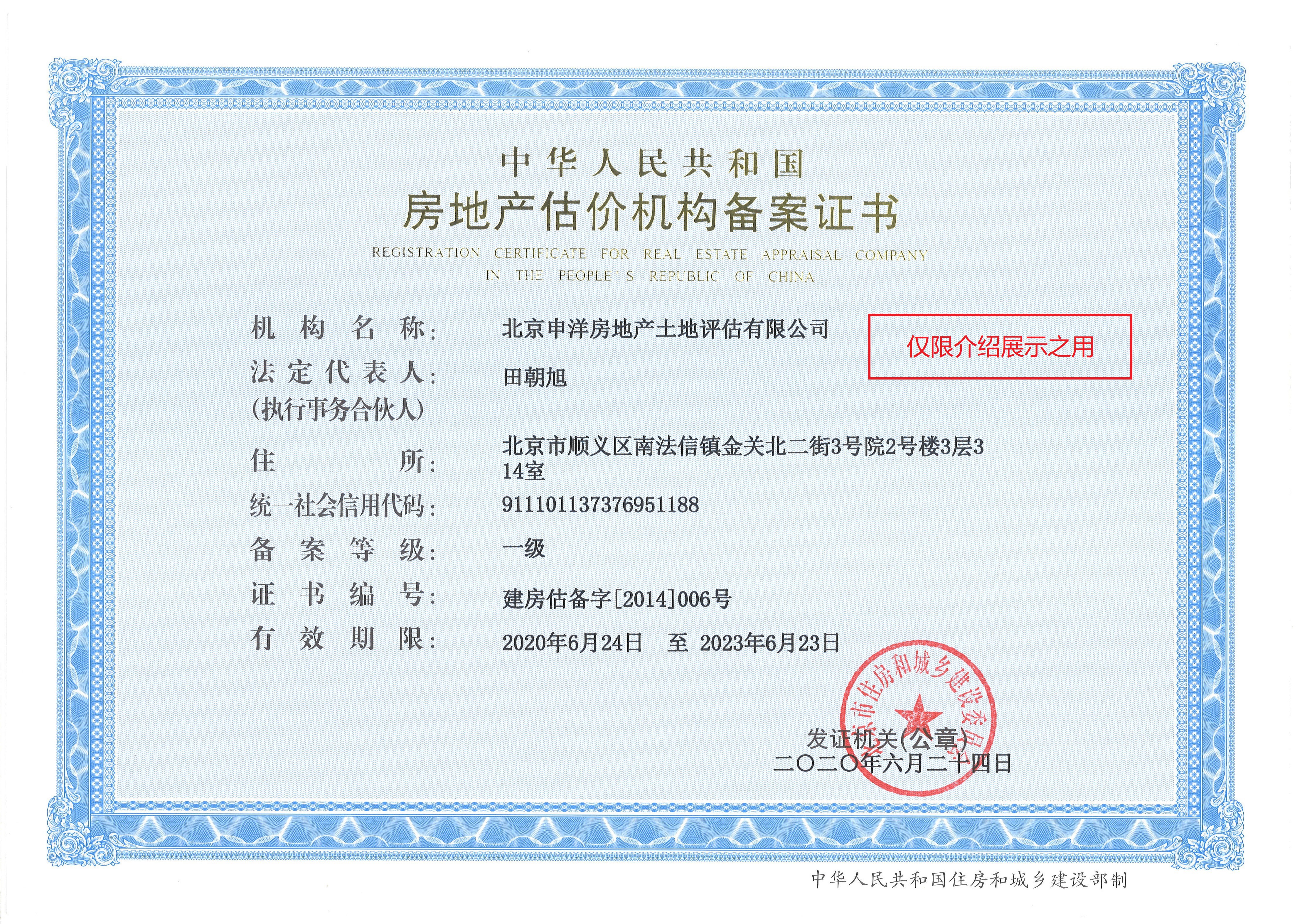 马尔康市透明房地产价值评估(透明售房网房源真实吗)