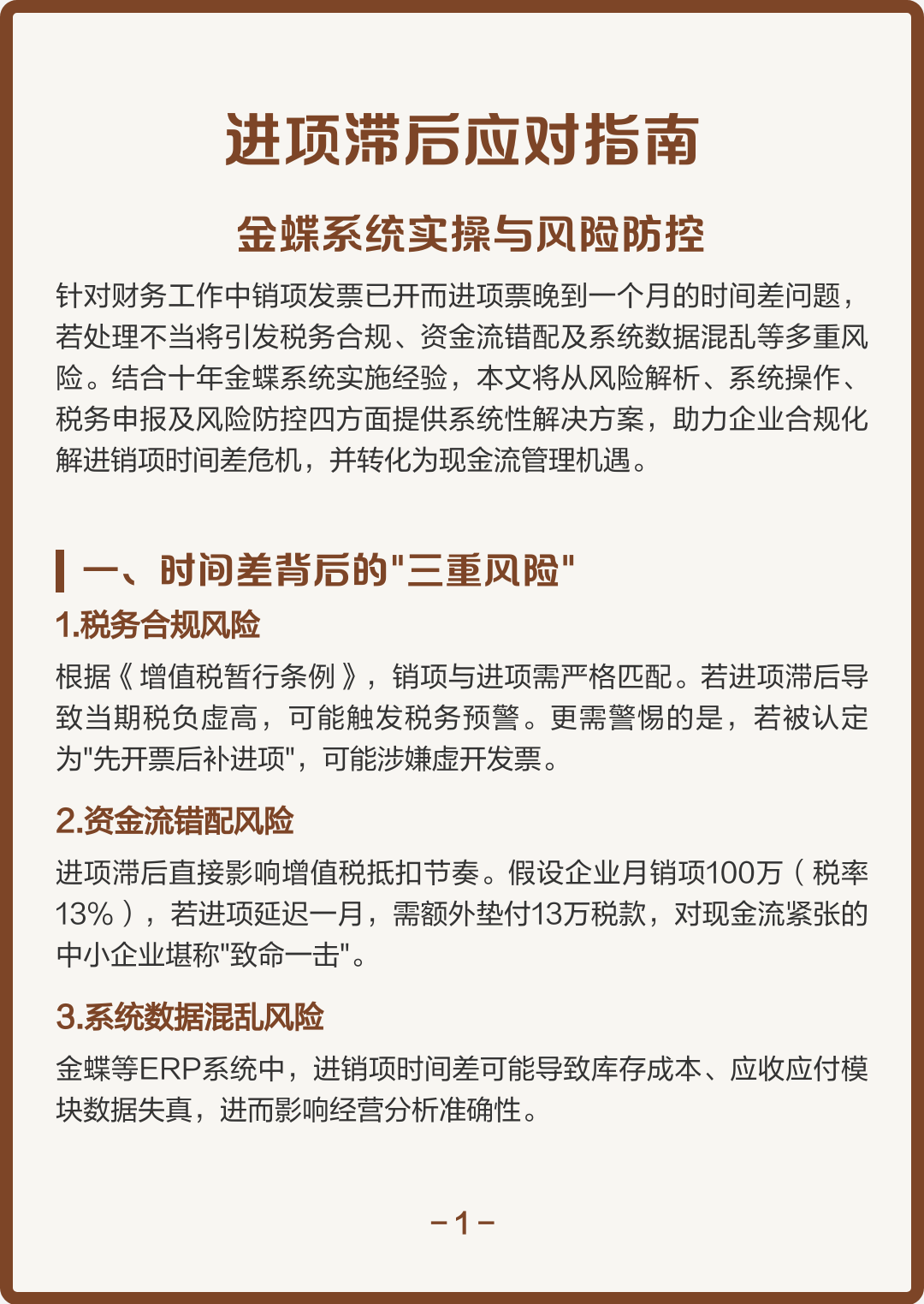 马尔康市包含合规新能源现金流管理的词条