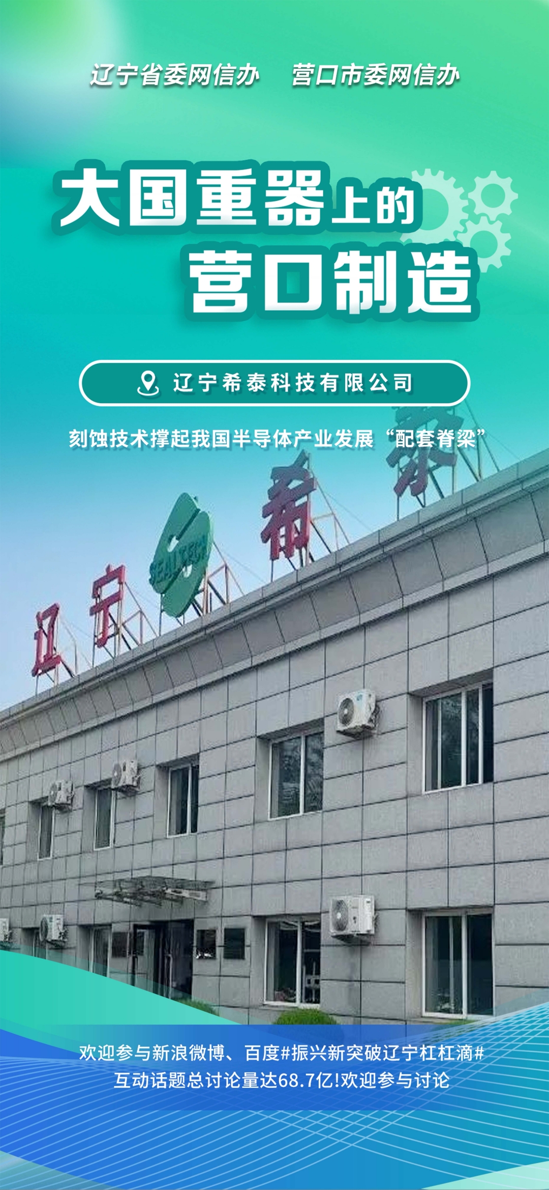 马尔康市沈阳企业品牌升级(沈阳企业品牌升级名单)