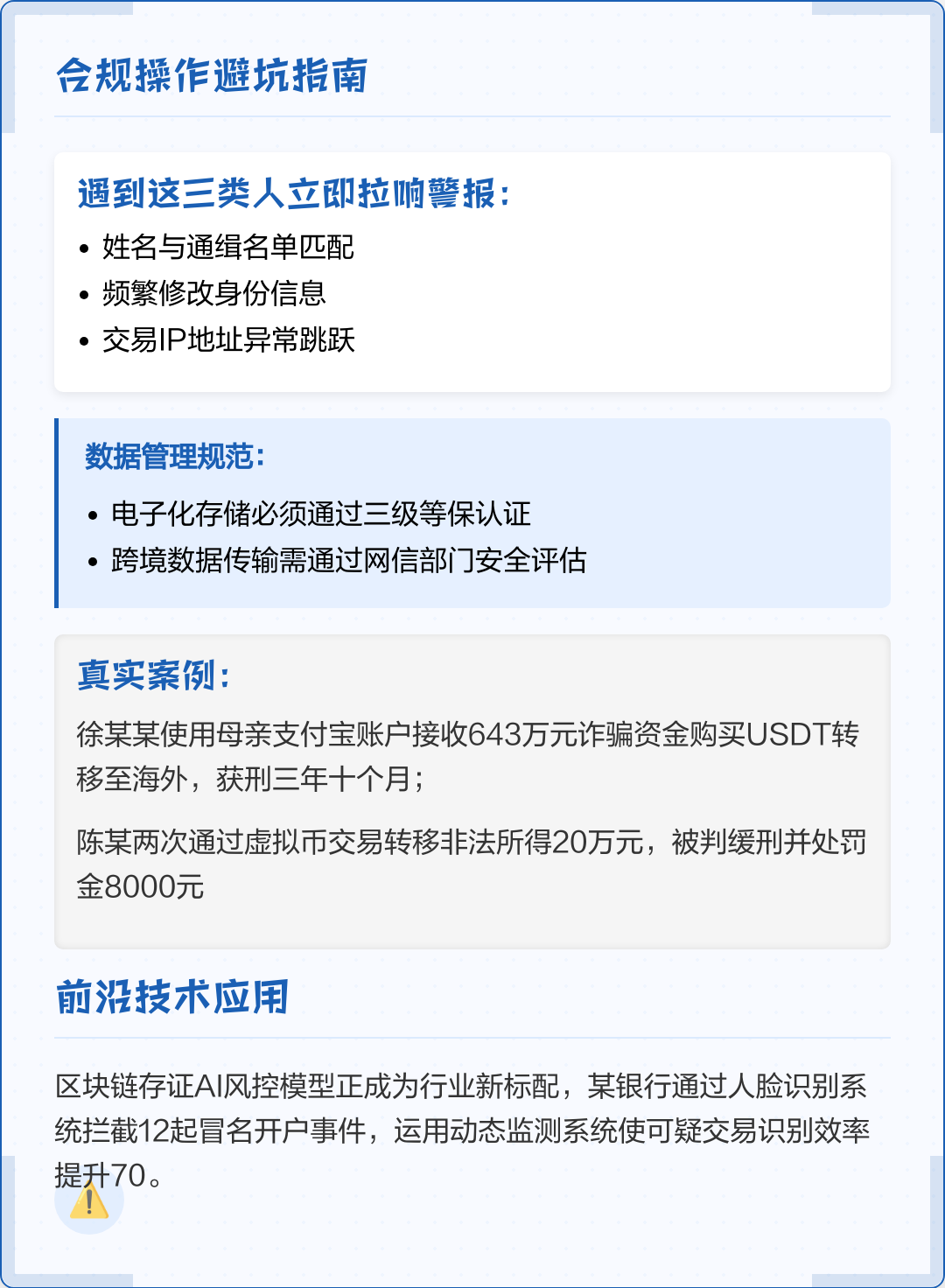 马尔康市全场景合规管理(全场景合规管理是什么)