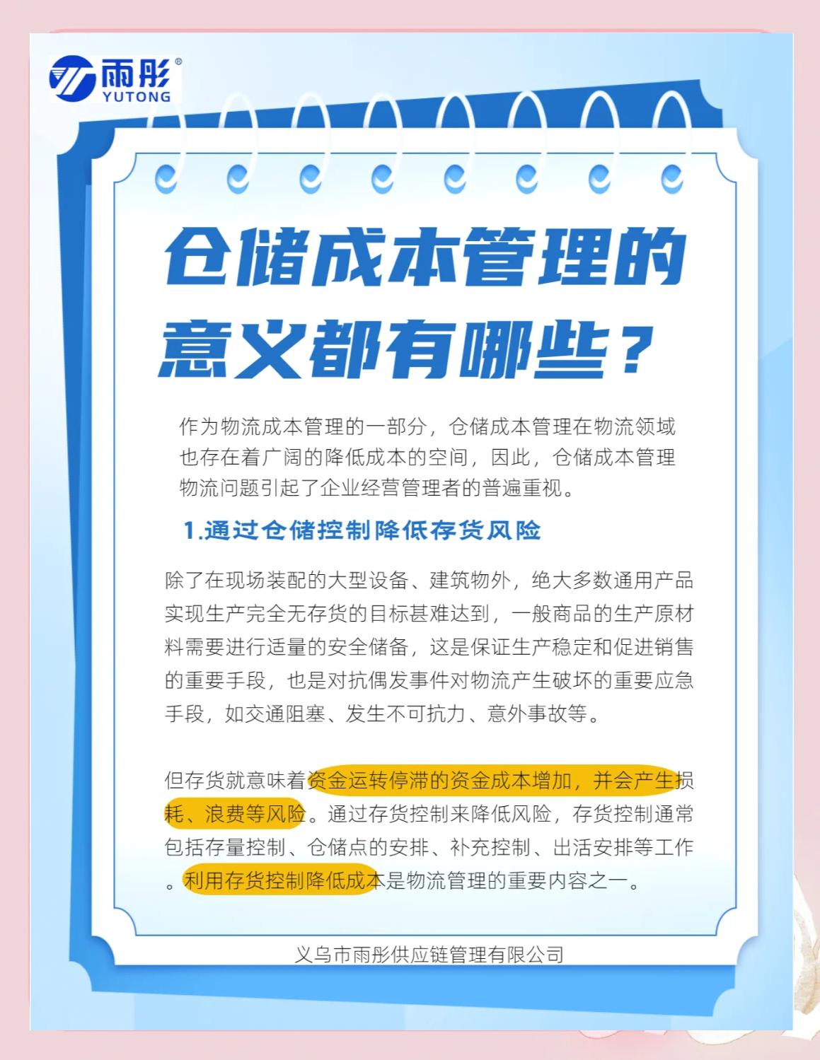 马尔康市饮料成本控制(饮料成本率计算公式)
