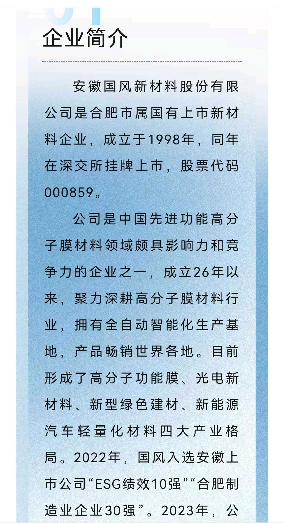 马尔康市关于头部新材料上市辅导的信息