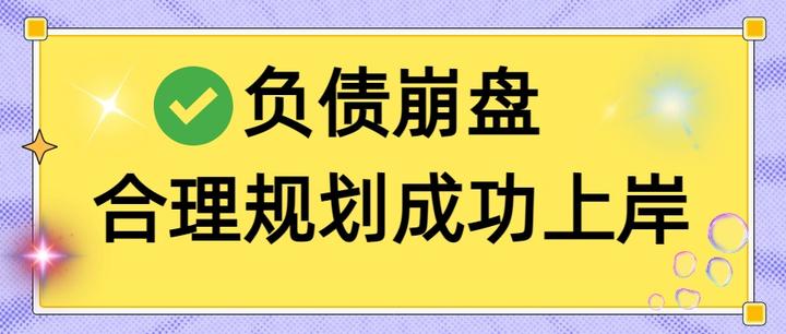 马尔康市实战型债务重组(债务重组实质性修改)