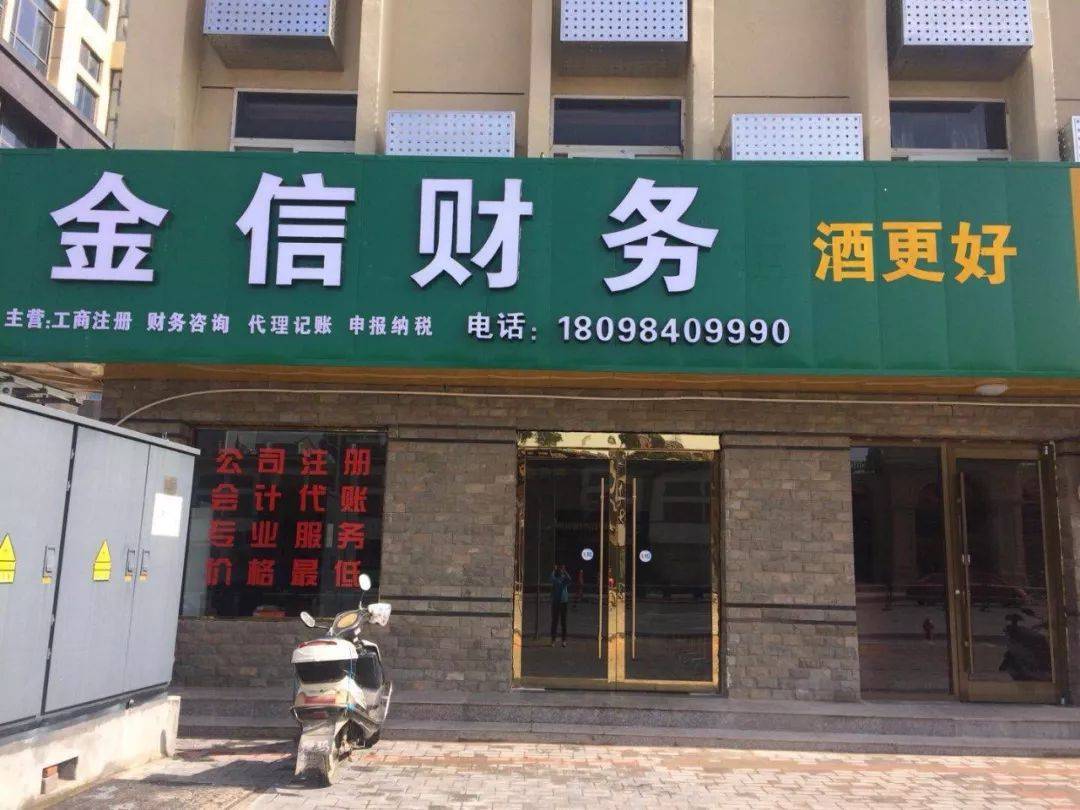 马尔康市财务顾问机构(财务顾问咨询服务)